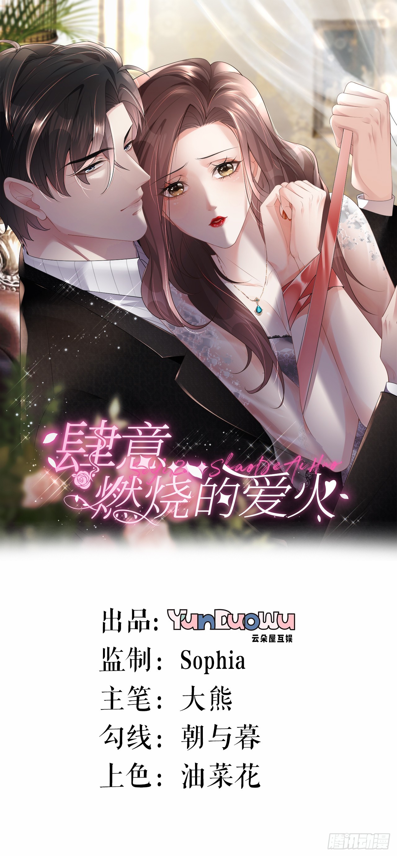 第21话 据理争辩-第22话