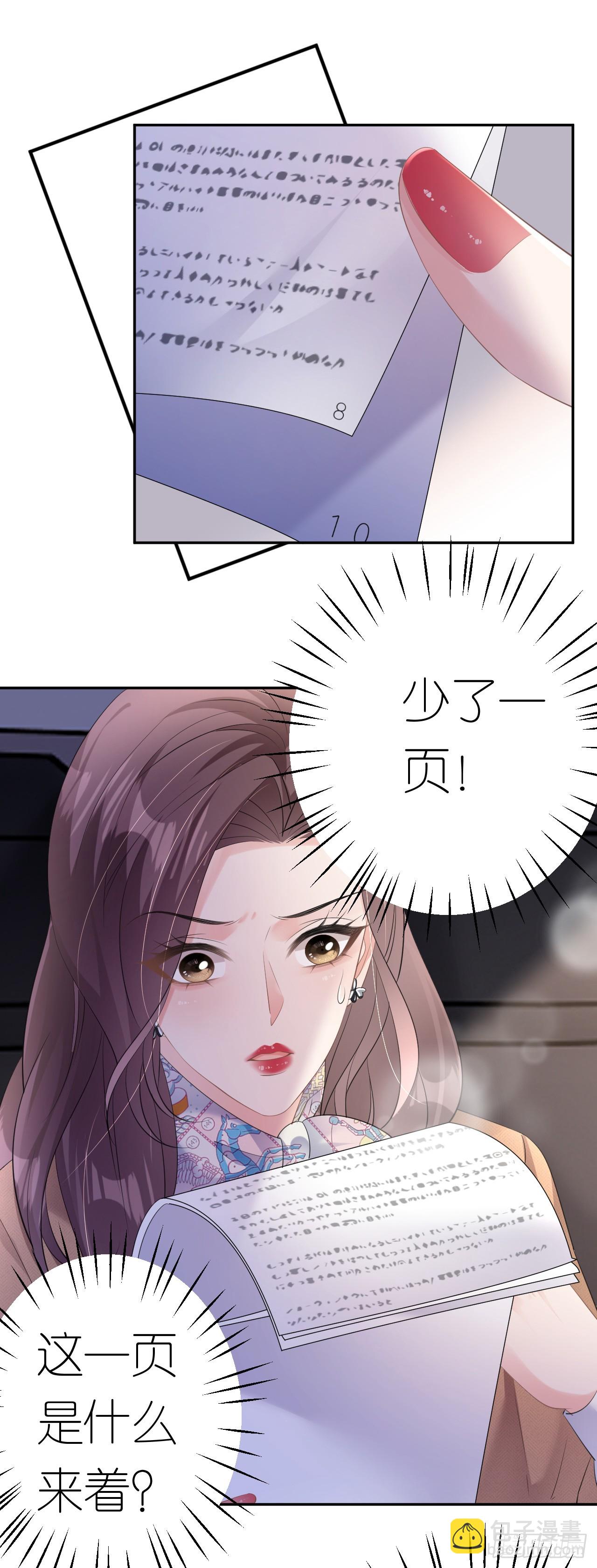 第21话 据理争辩-第22话