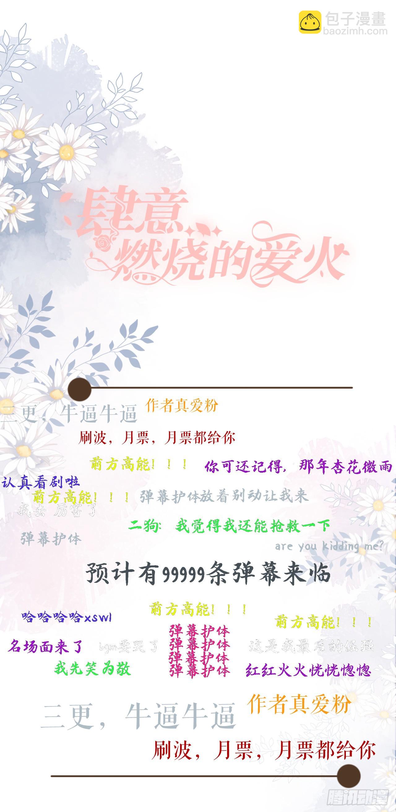 第23话 喜怒无常-第24话