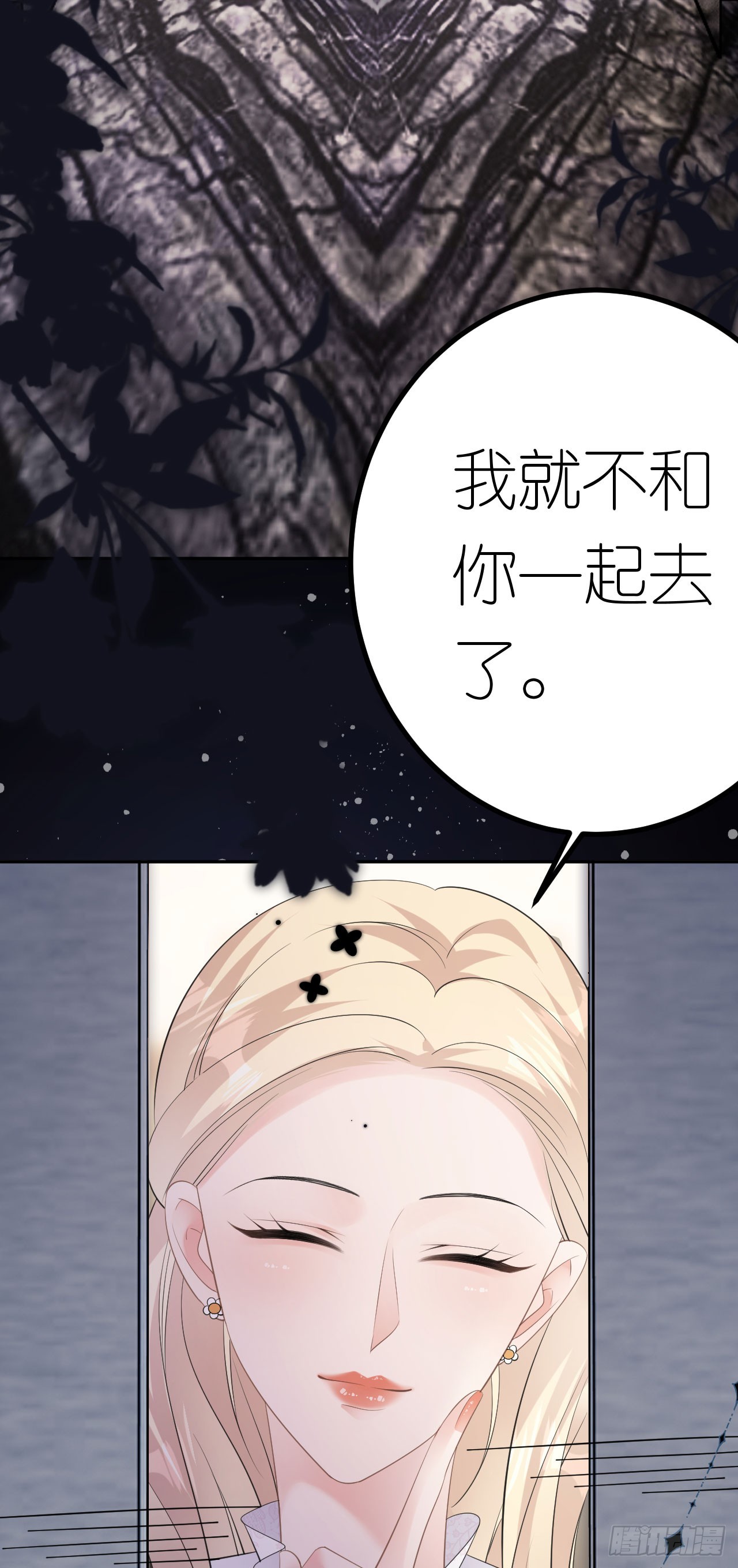 第25话 知人知面不知心-第26话
