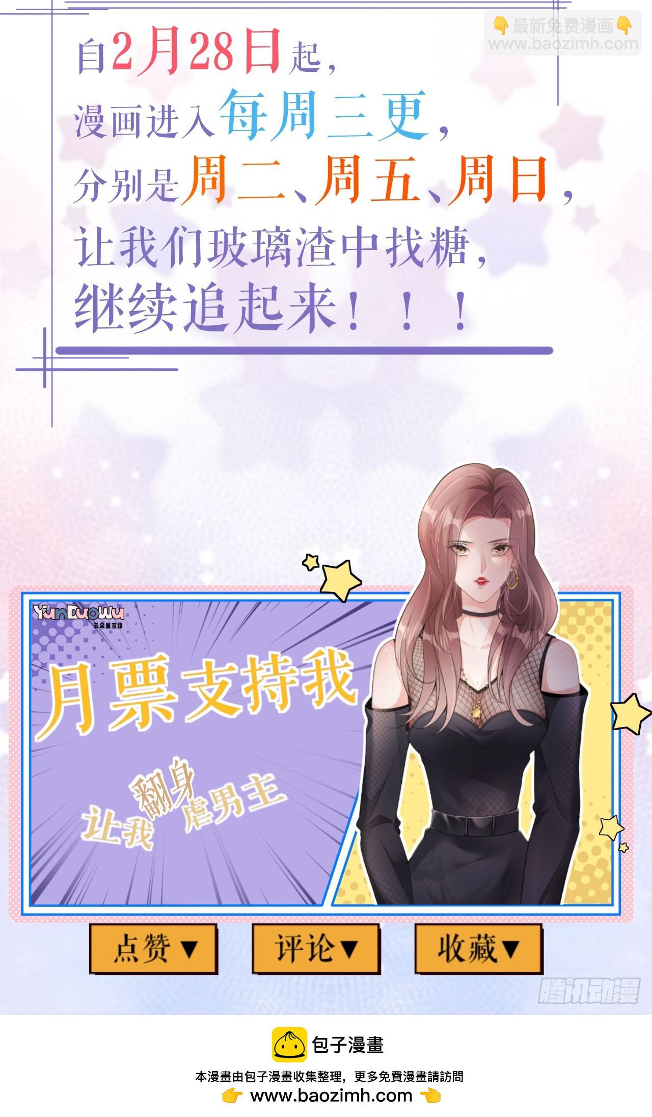 第25话 知人知面不知心-第26话