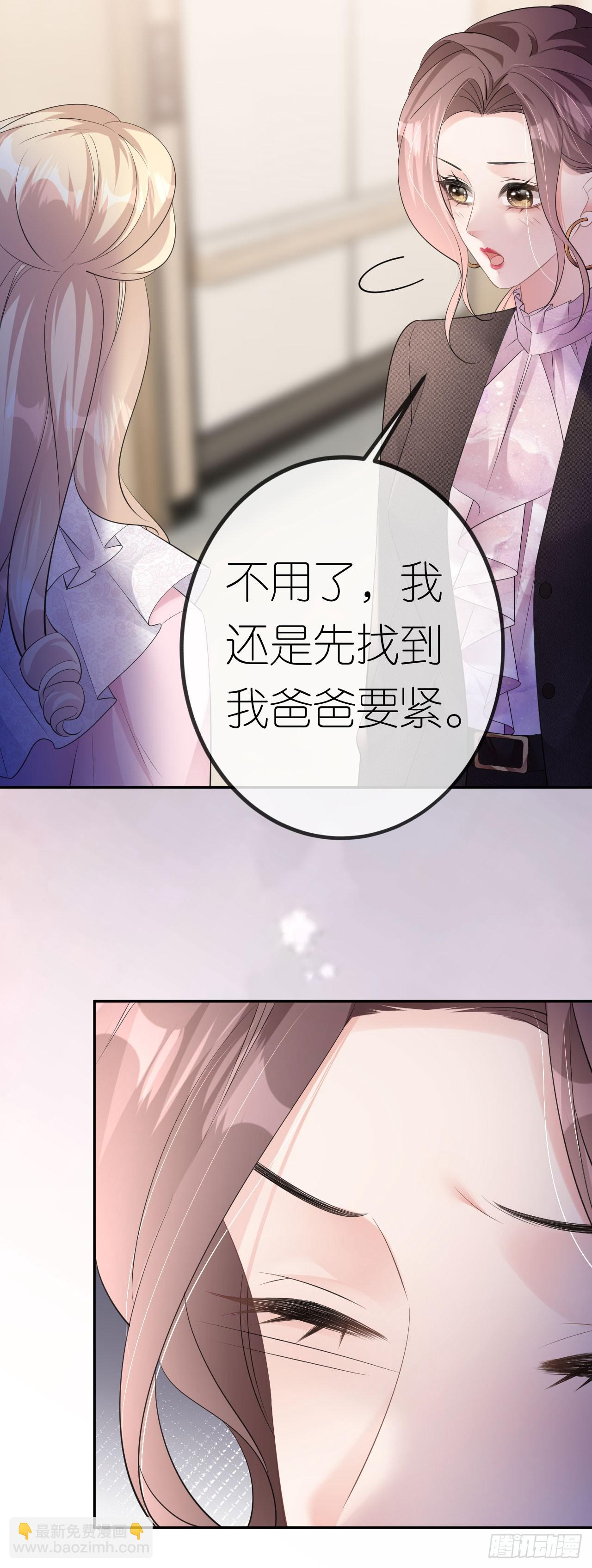 第25话 知人知面不知心-第26话