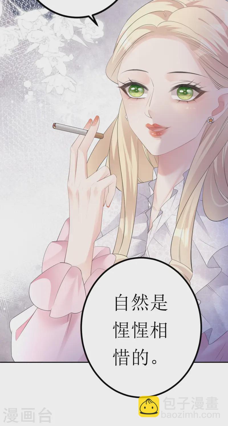 第27话 臭味相投-第28话