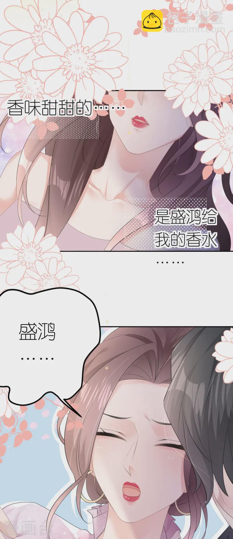 第27话 臭味相投-第28话