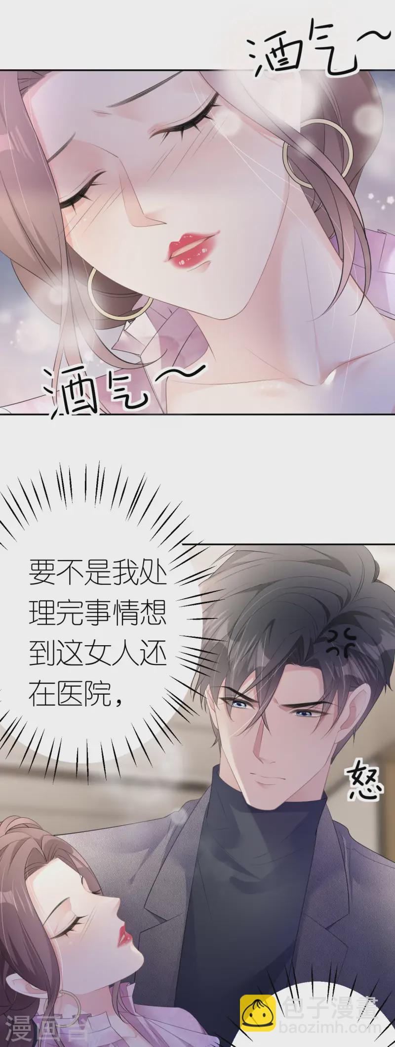 第27话 臭味相投-第28话