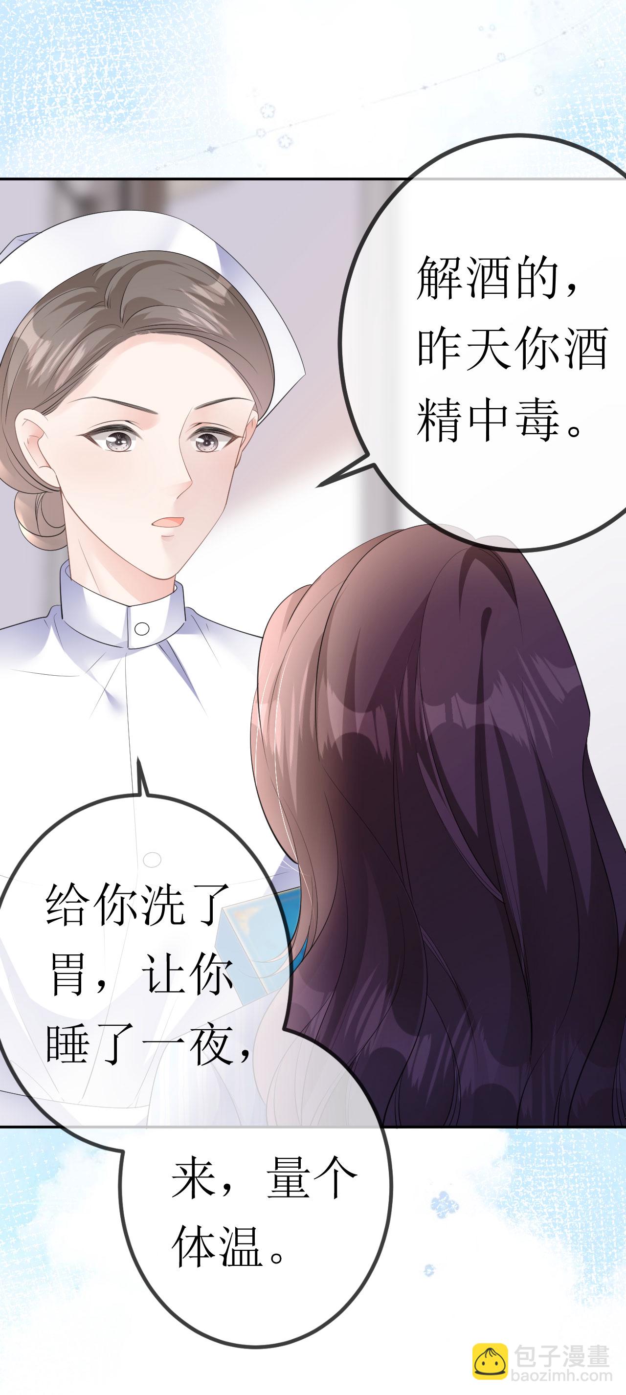 第29话 恨铁不成钢-第30话