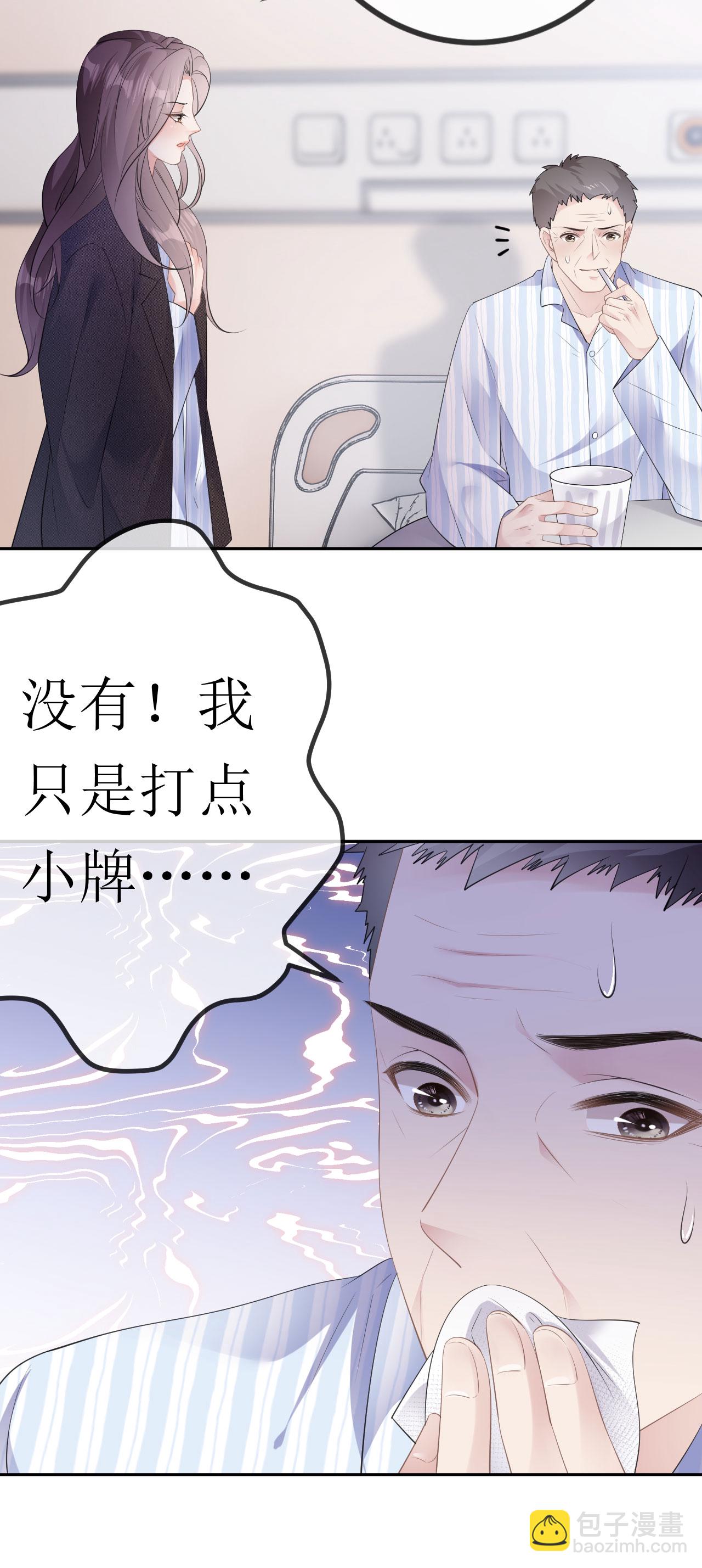 第29话 恨铁不成钢-第30话