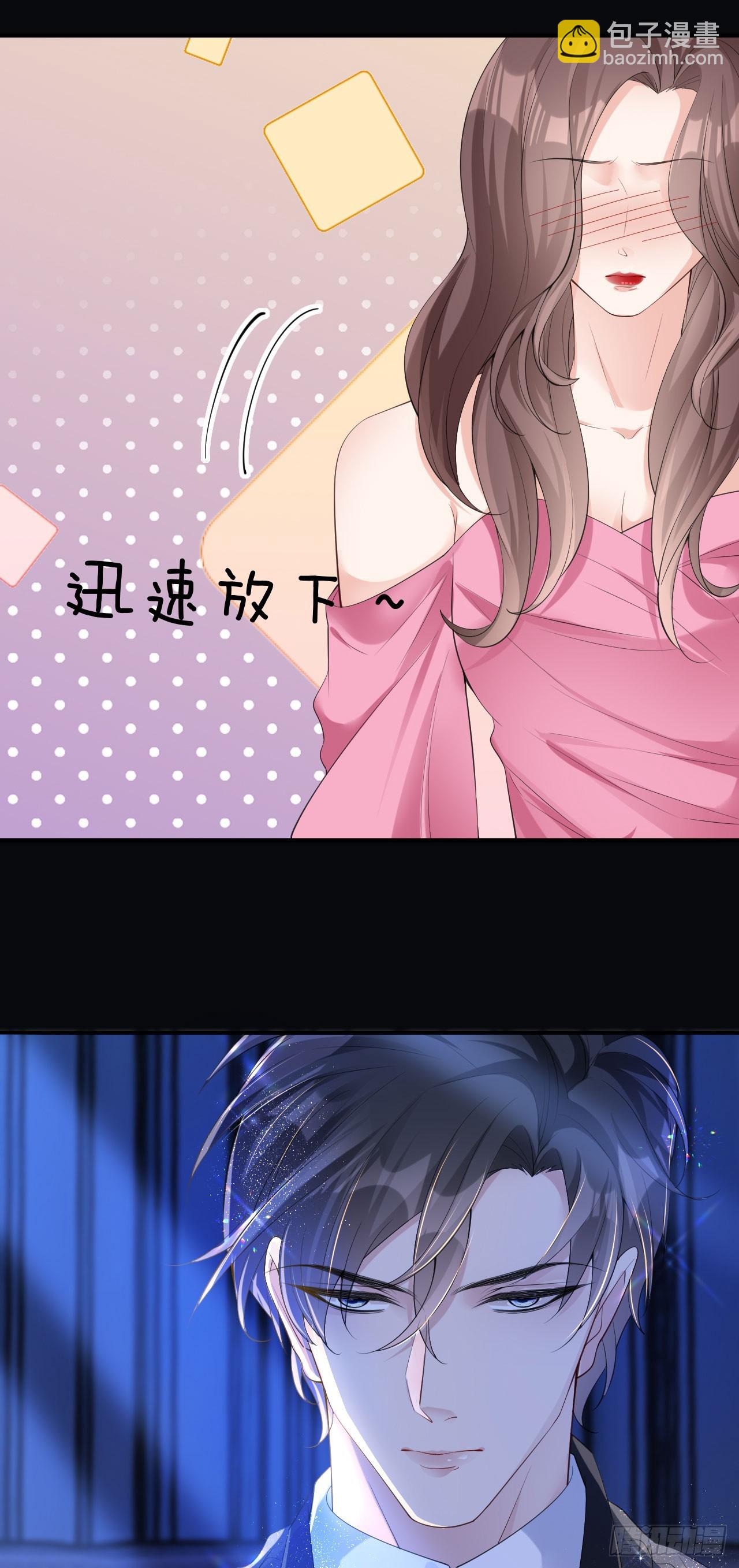 第3话 乖，抬起脸-第4话