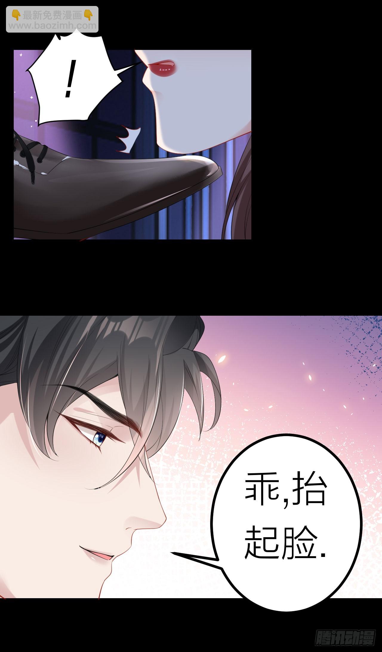 第3话 乖，抬起脸-第4话