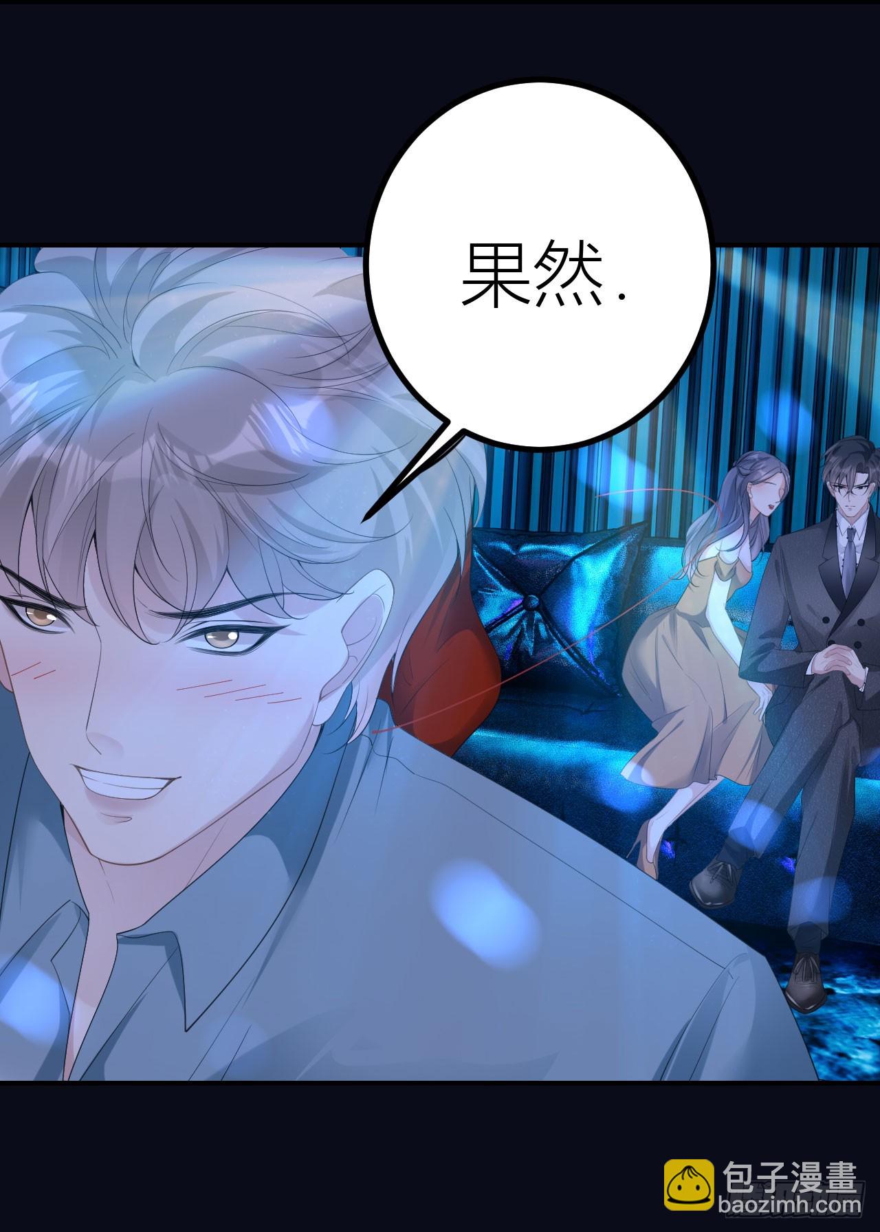 第3话 乖，抬起脸-第4话