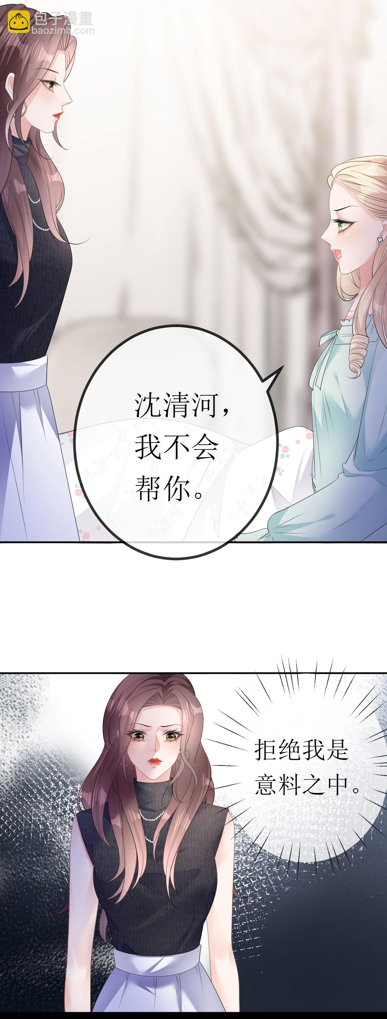 第31话 首次交锋-第32话