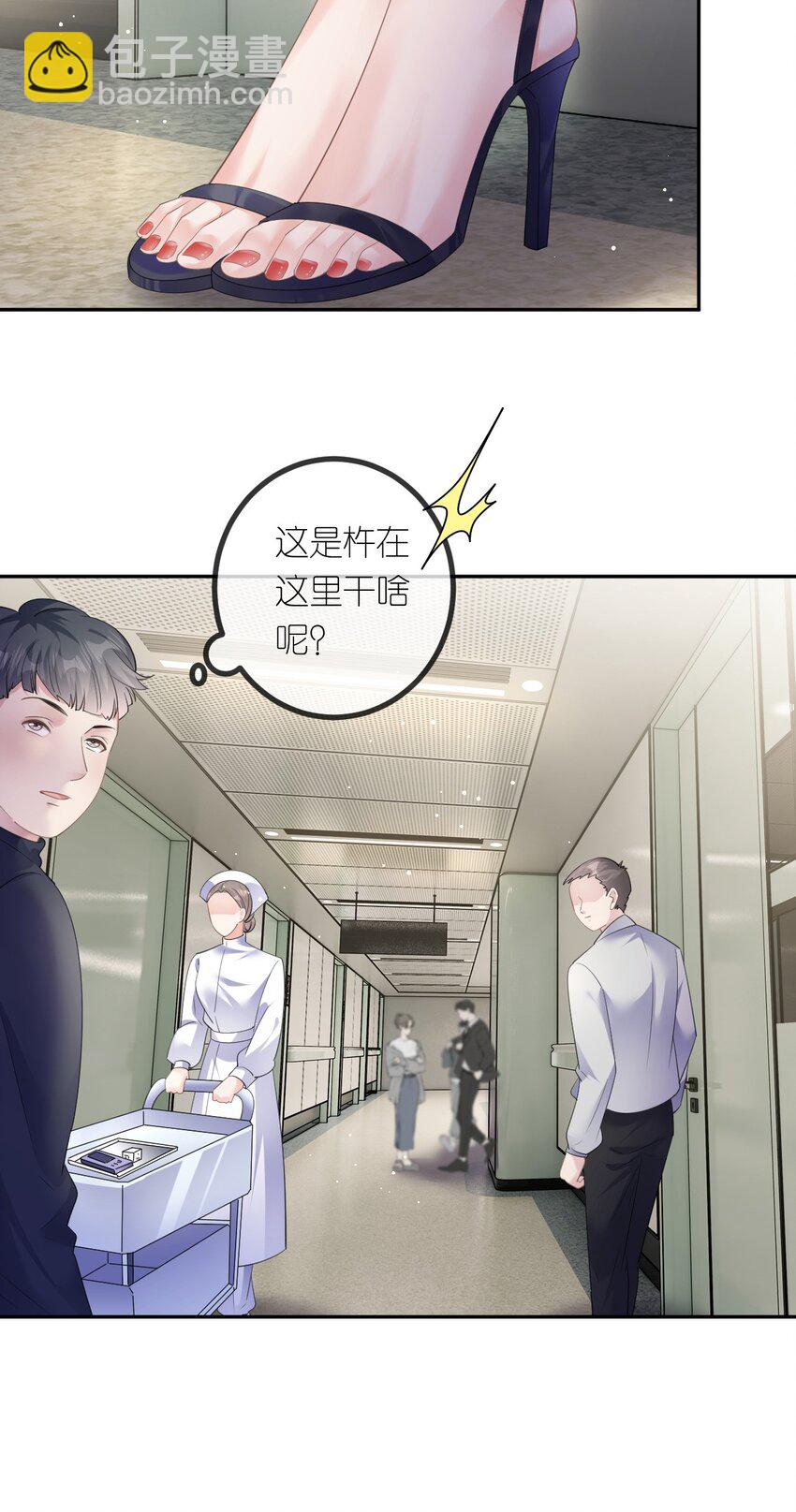 第33话 乖乖听话-第34话