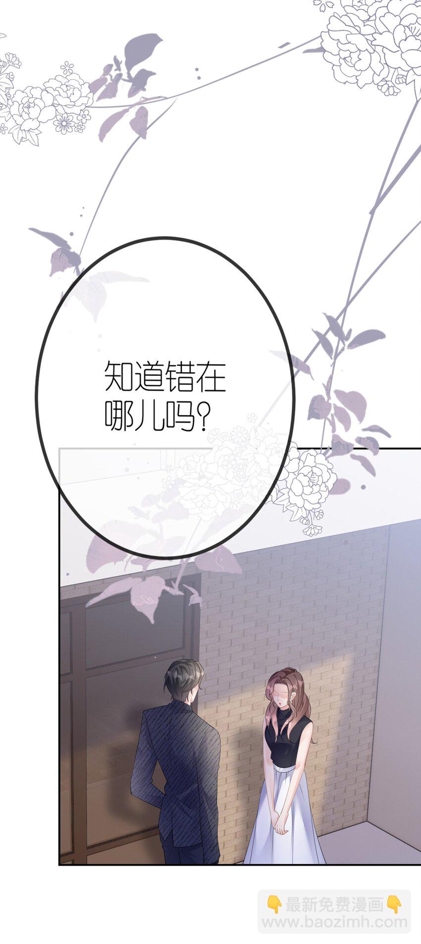 第33话 乖乖听话-第34话