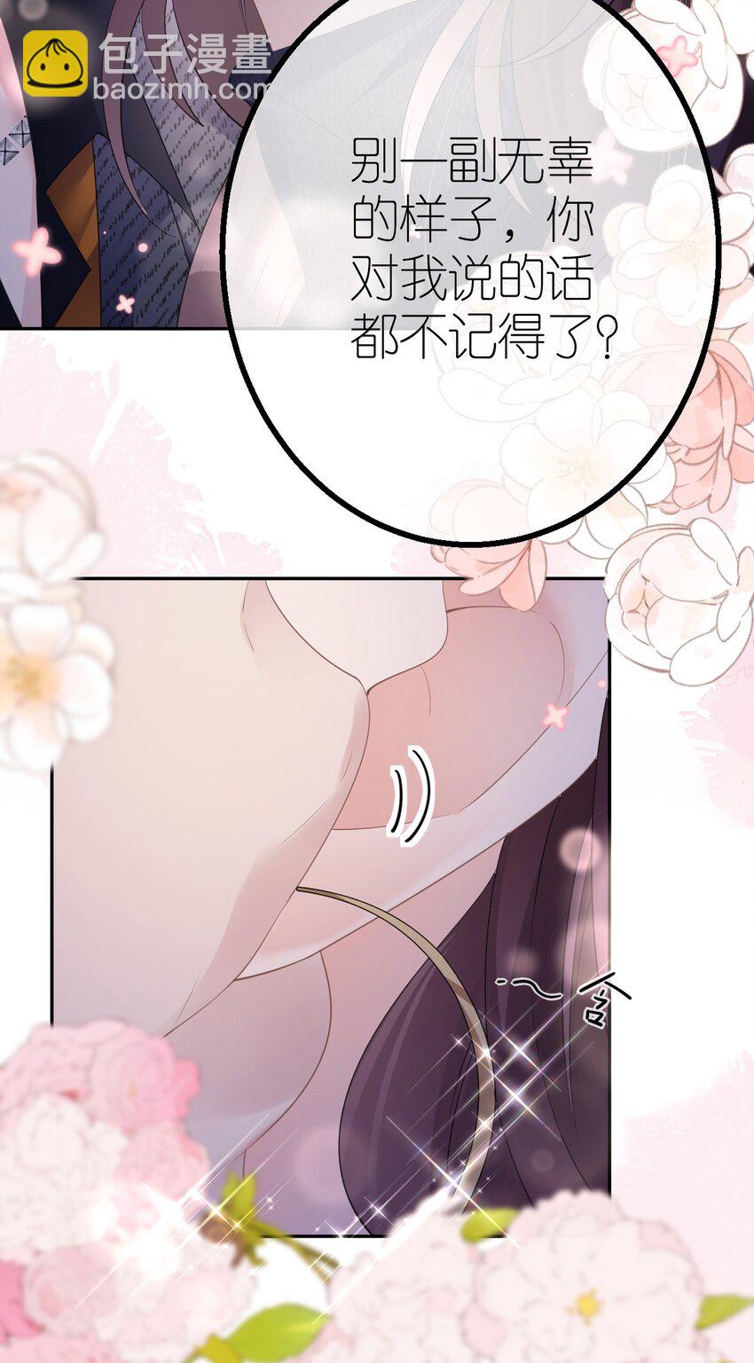 第33话 乖乖听话-第34话