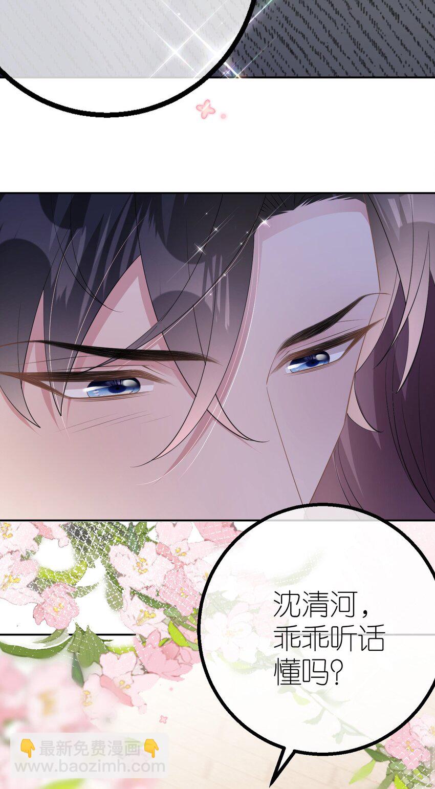 第33话 乖乖听话-第34话