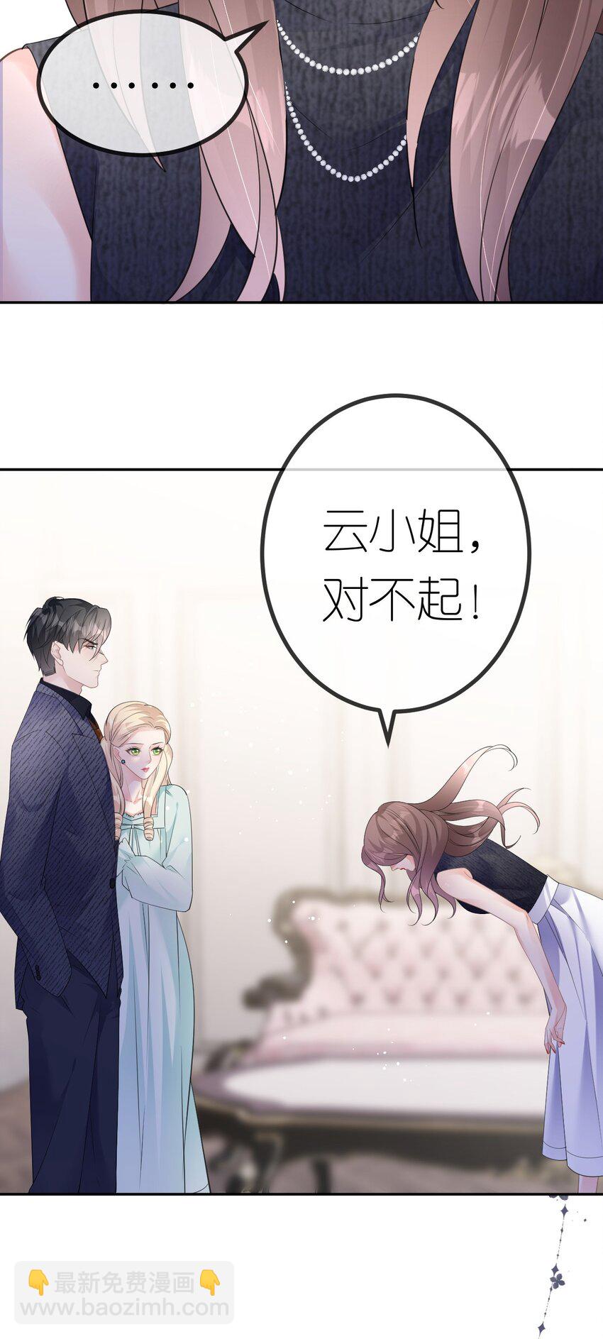 第33话 乖乖听话-第34话
