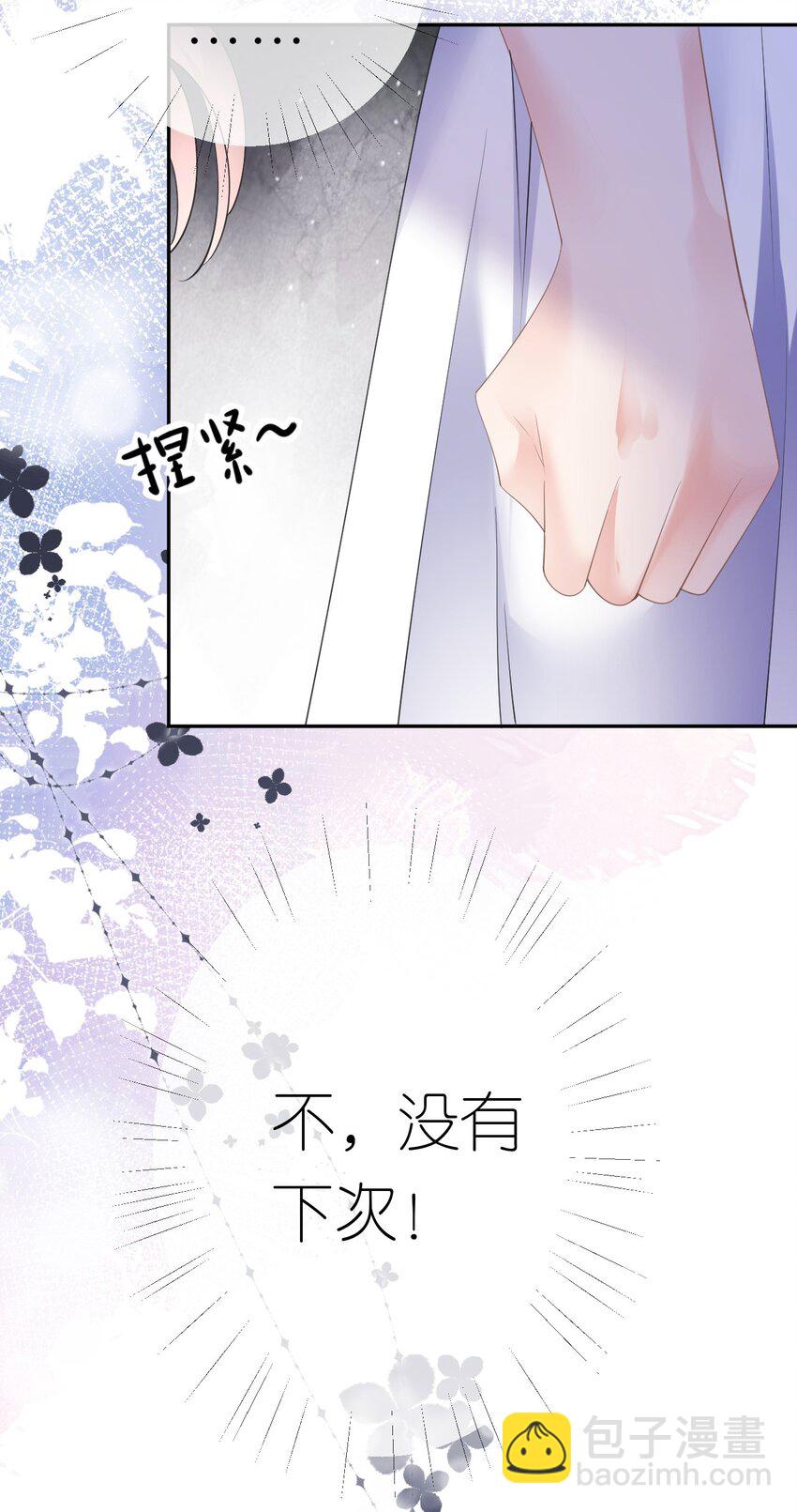 第33话 乖乖听话-第34话
