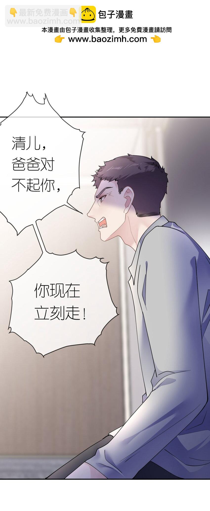 第37话 白景行-第38话