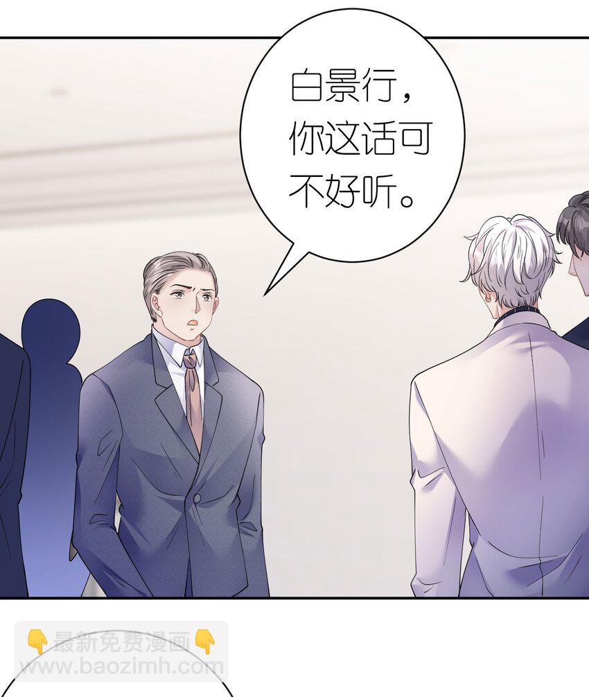第37话 白景行-第38话