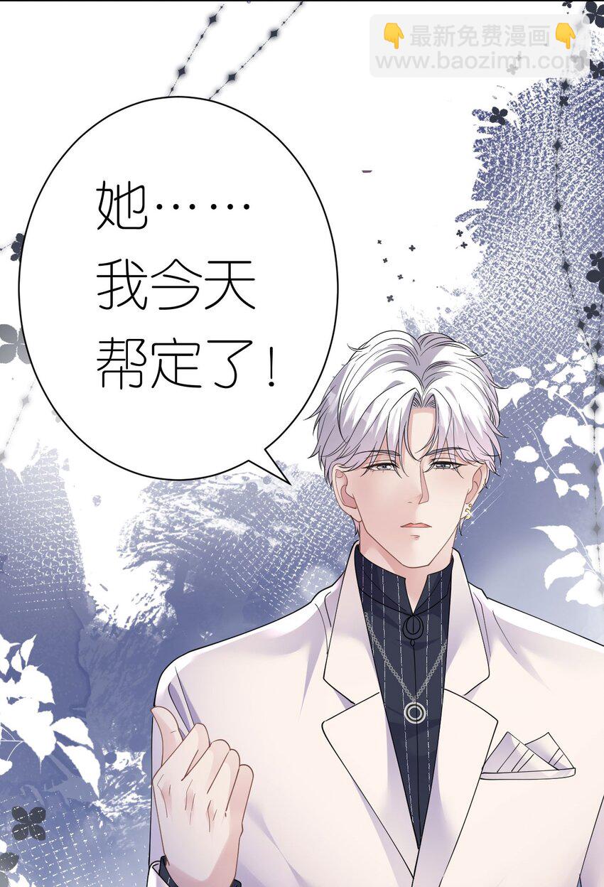 第37话 白景行-第38话