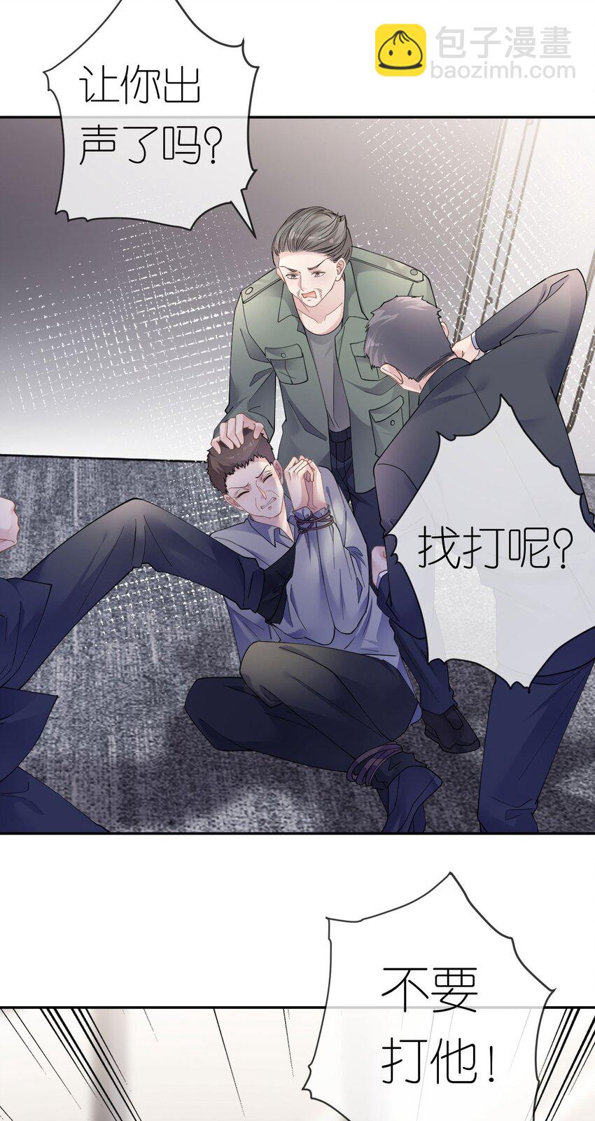 第37话 白景行-第38话