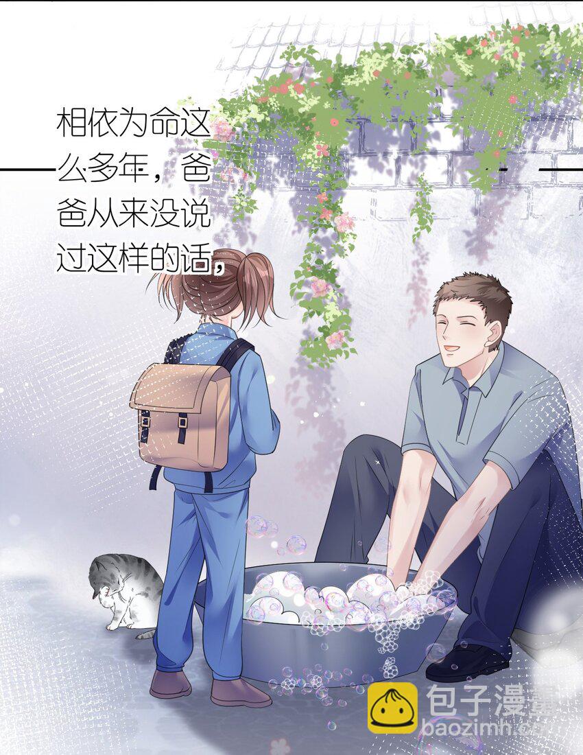 第39话 难言之隐-第40话
