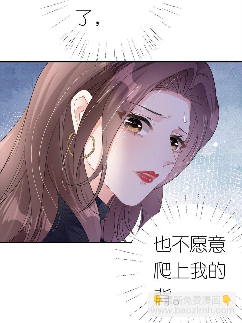 第39话 难言之隐-第40话