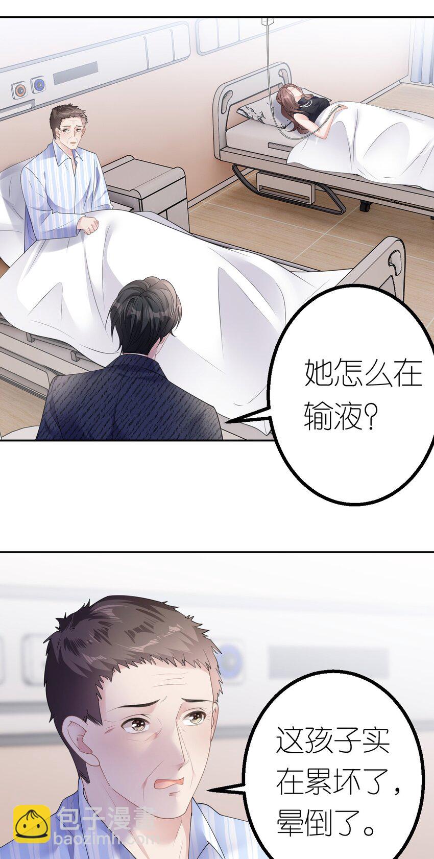 第39话 难言之隐-第40话