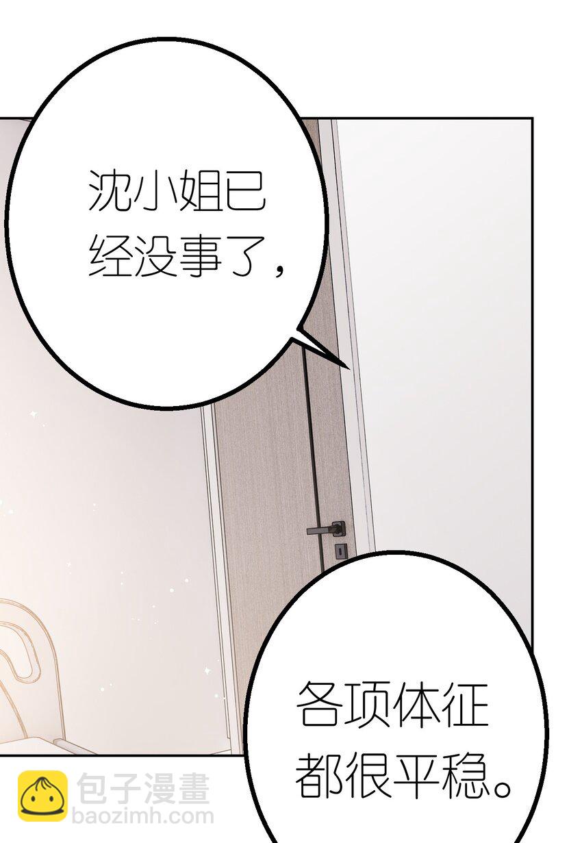 第39话 难言之隐-第40话