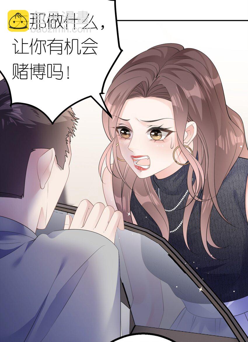 第39话 难言之隐-第40话