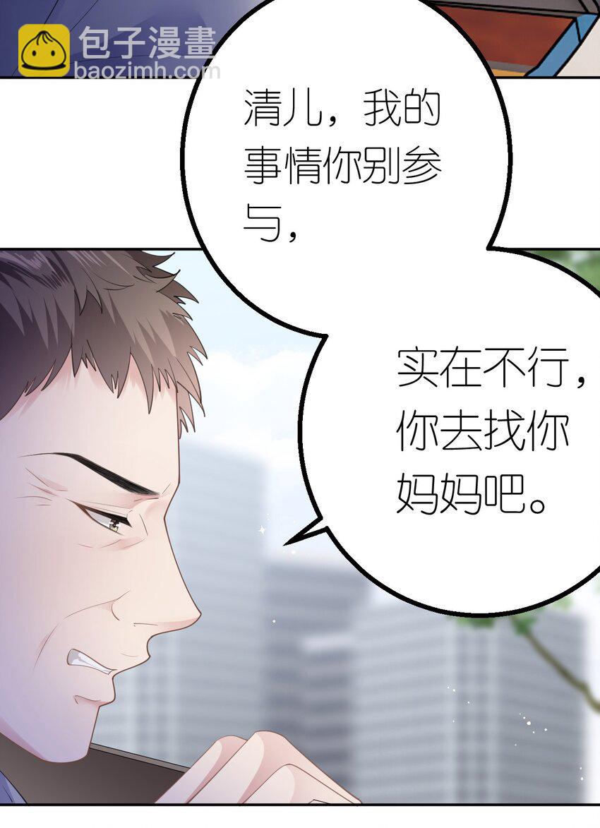 第39话 难言之隐-第40话