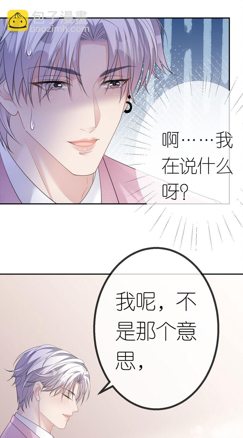 第41话 谁的女人？-第42话