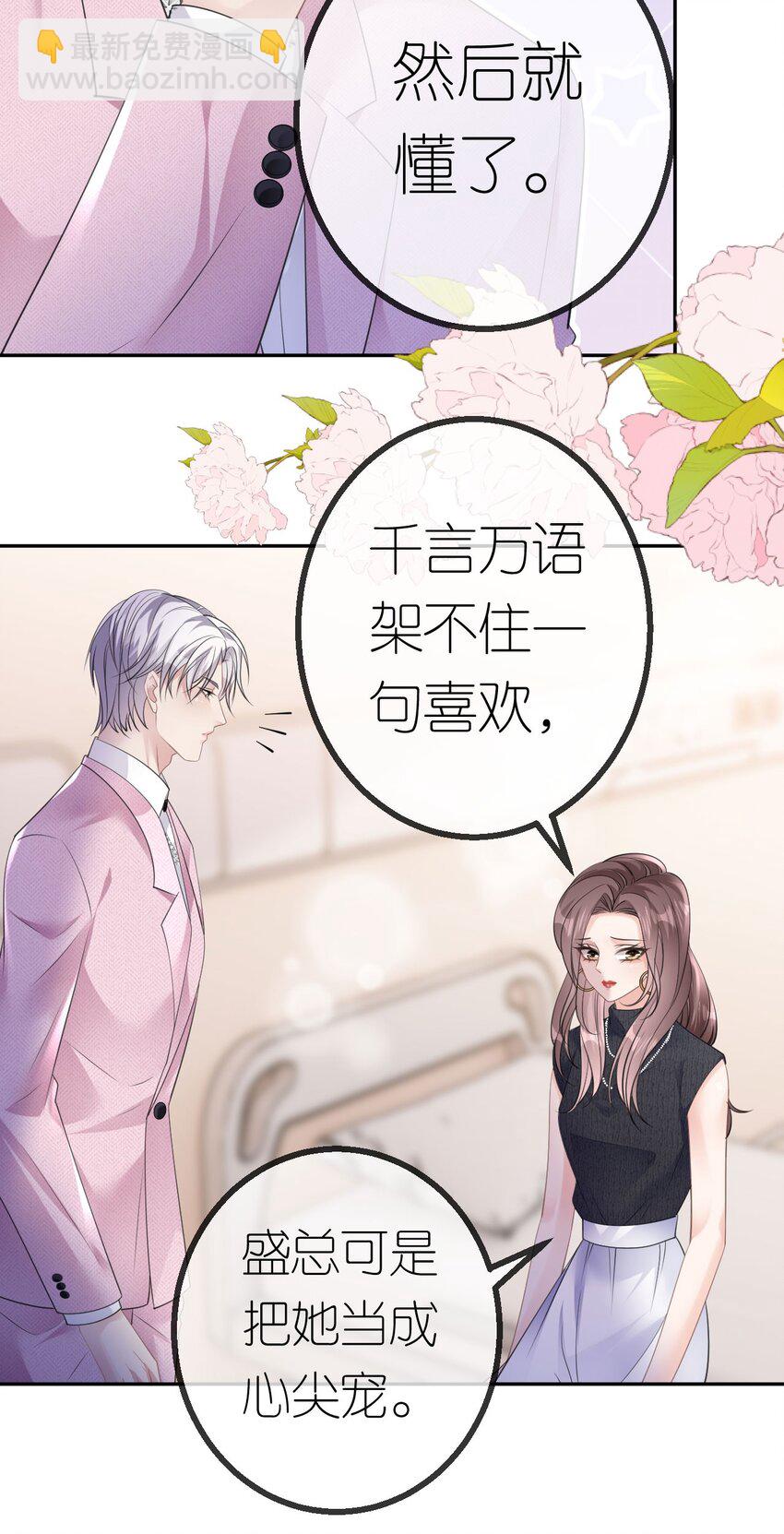 第41话 谁的女人？-第42话