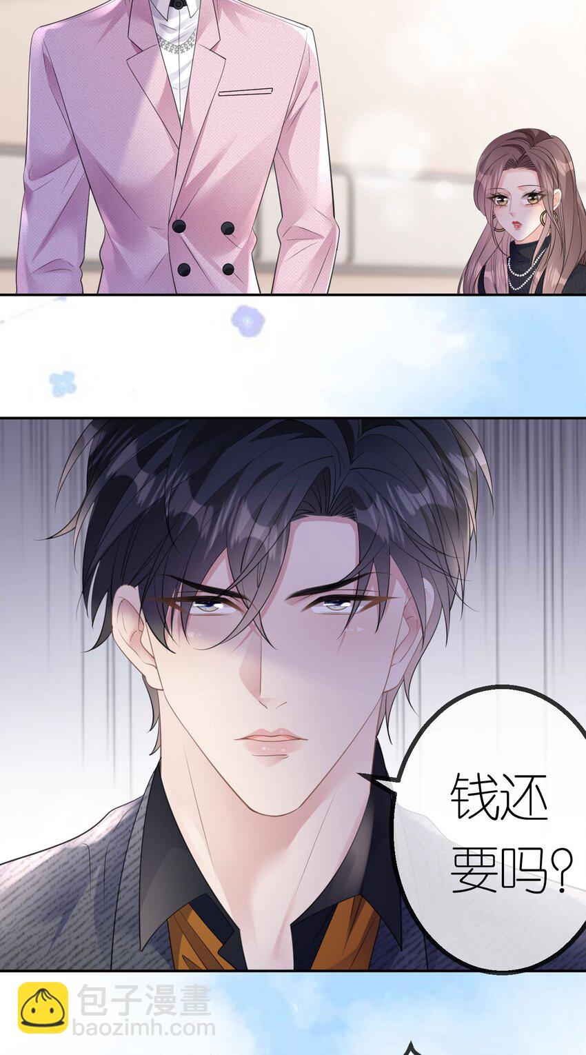 第41话 谁的女人？-第42话