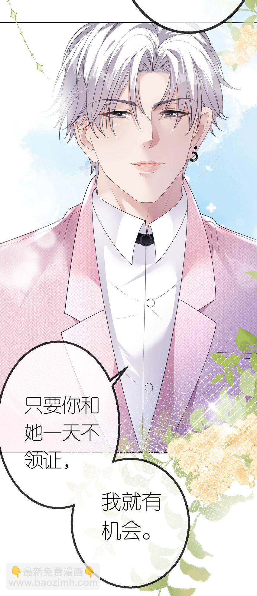 第41话 谁的女人？-第42话