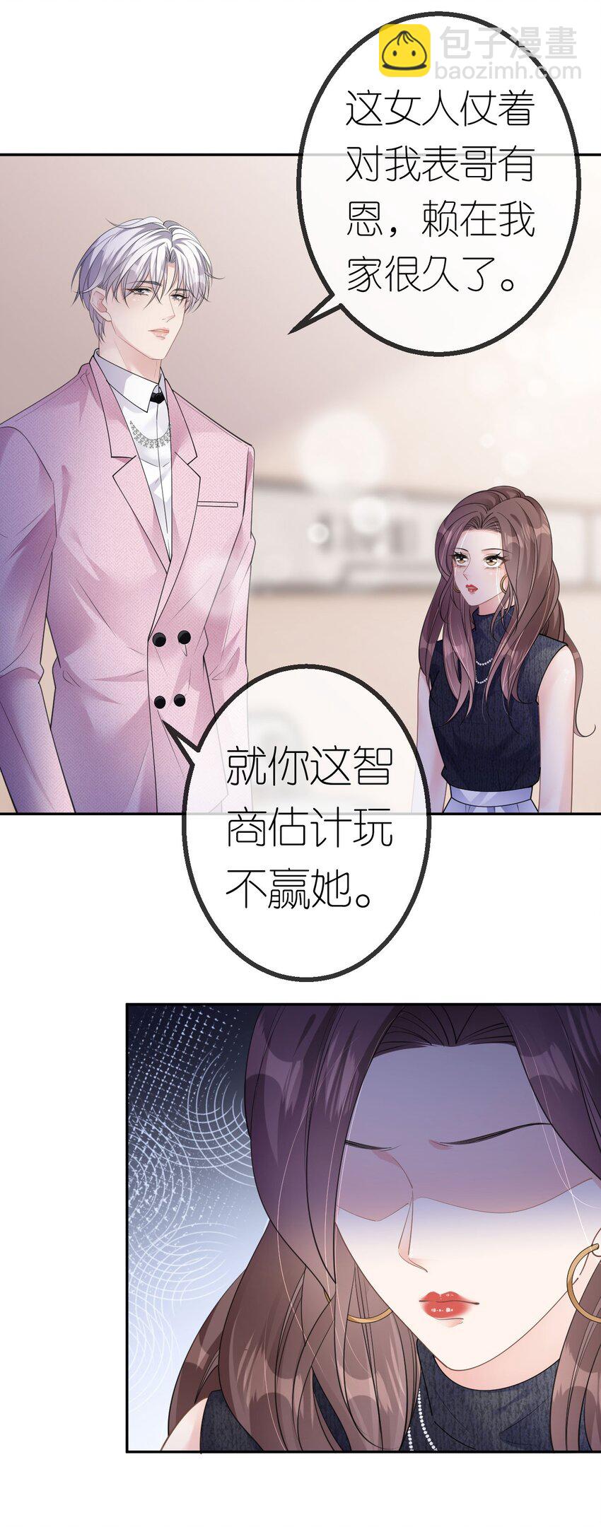 第41话 谁的女人？-第42话