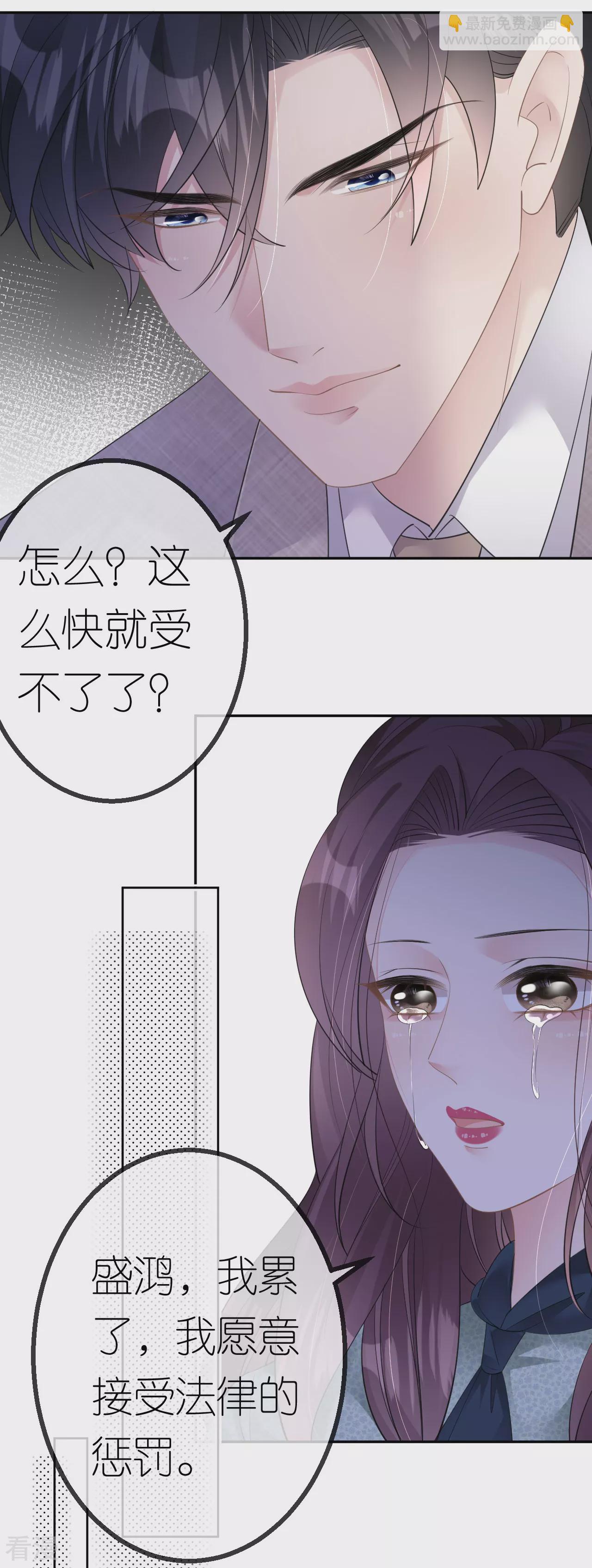 第43话 法院见吧-第44话