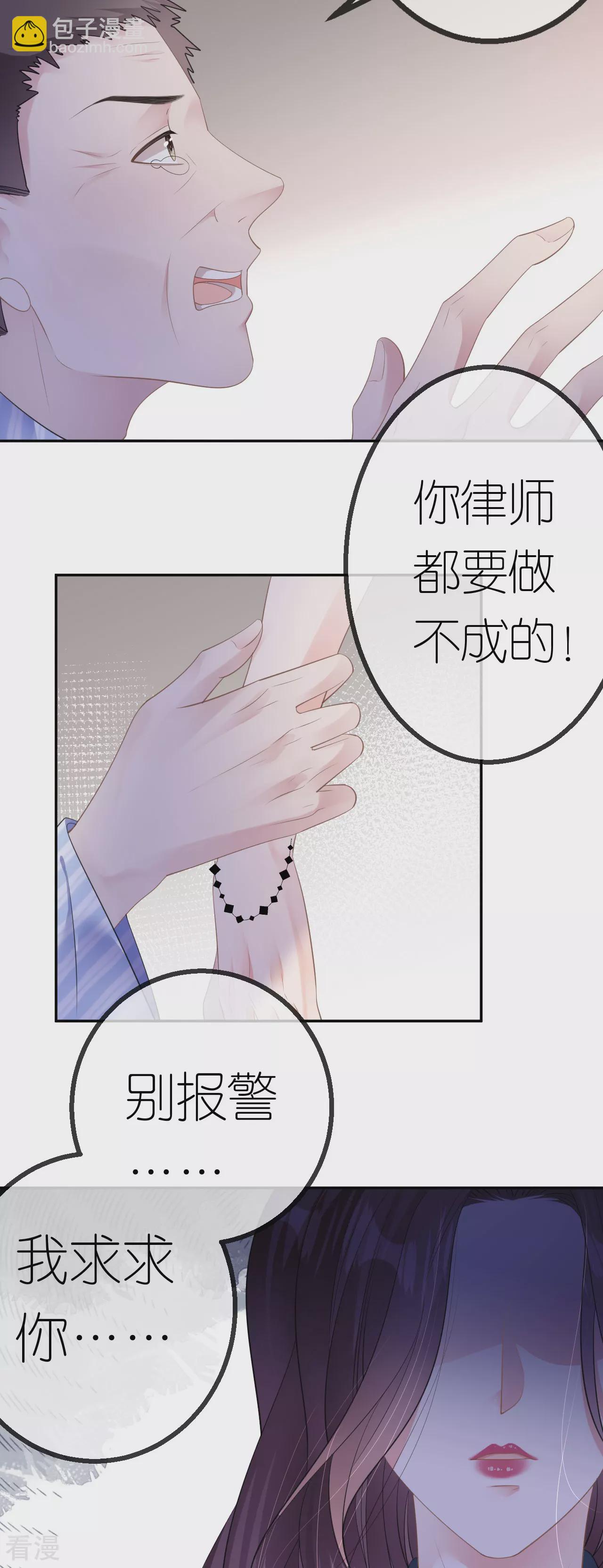 第43话 法院见吧-第44话