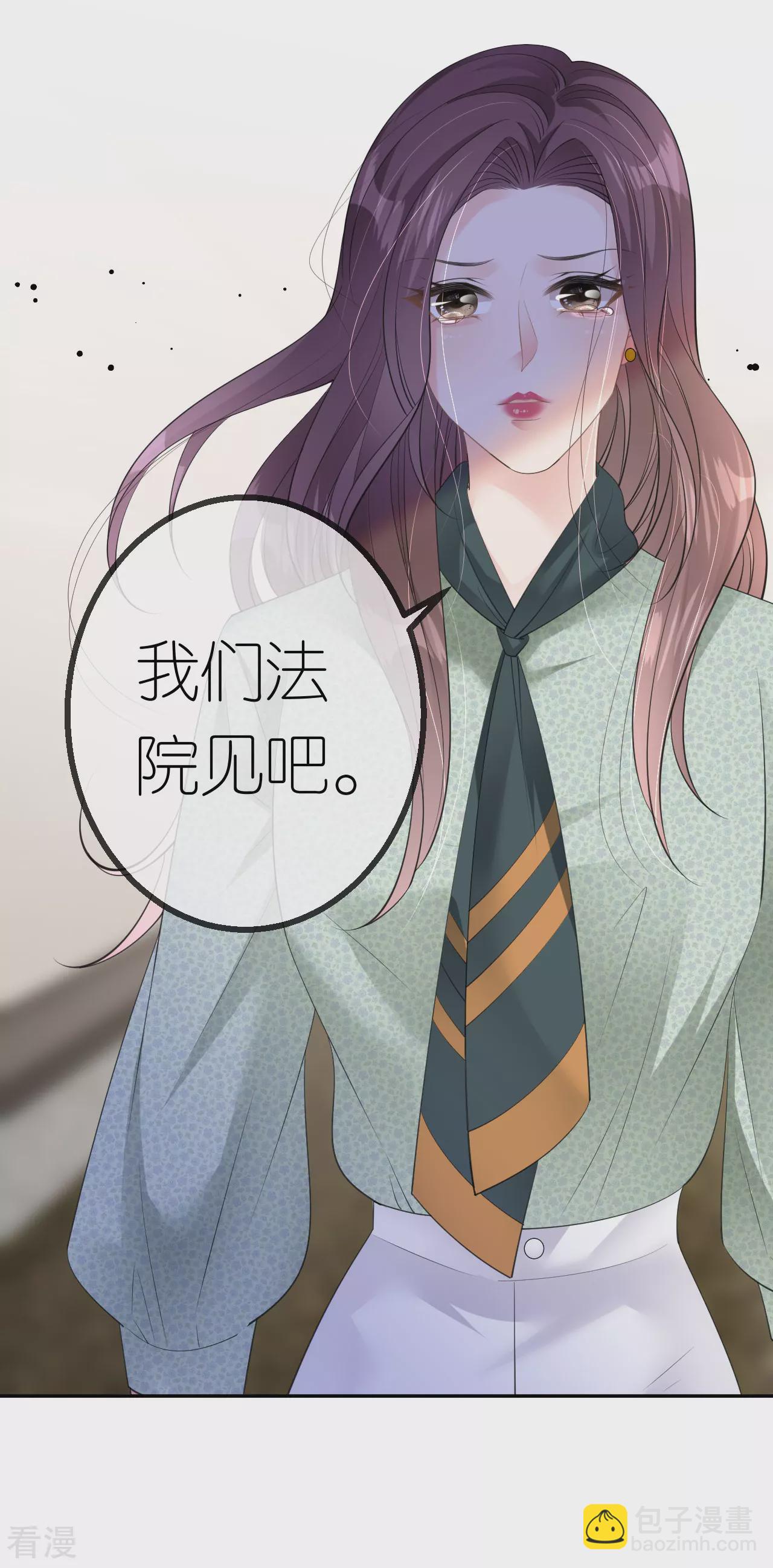 第43话 法院见吧-第44话