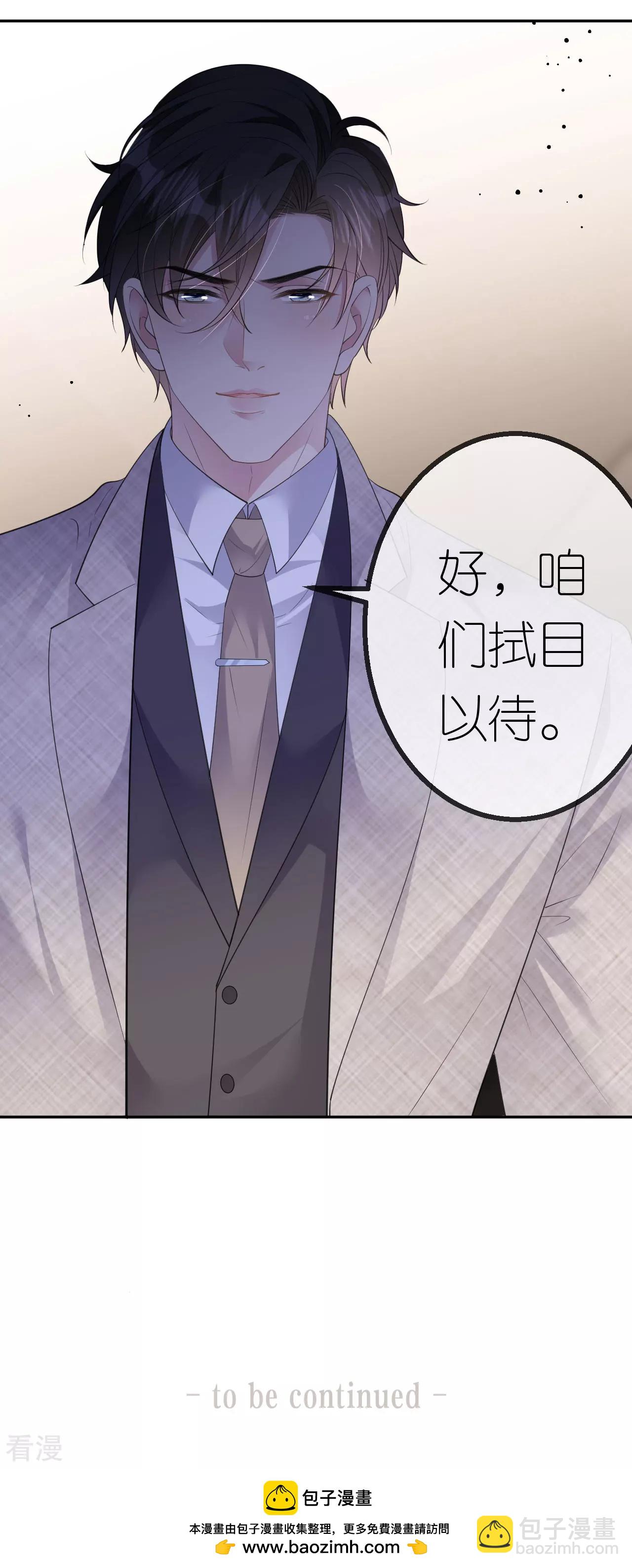 第43话 法院见吧-第44话