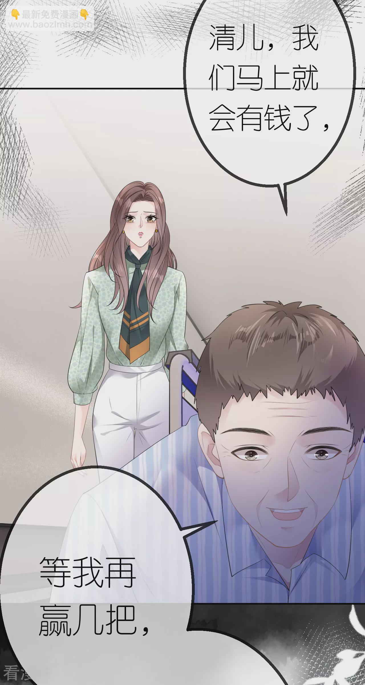 第43话 法院见吧-第44话
