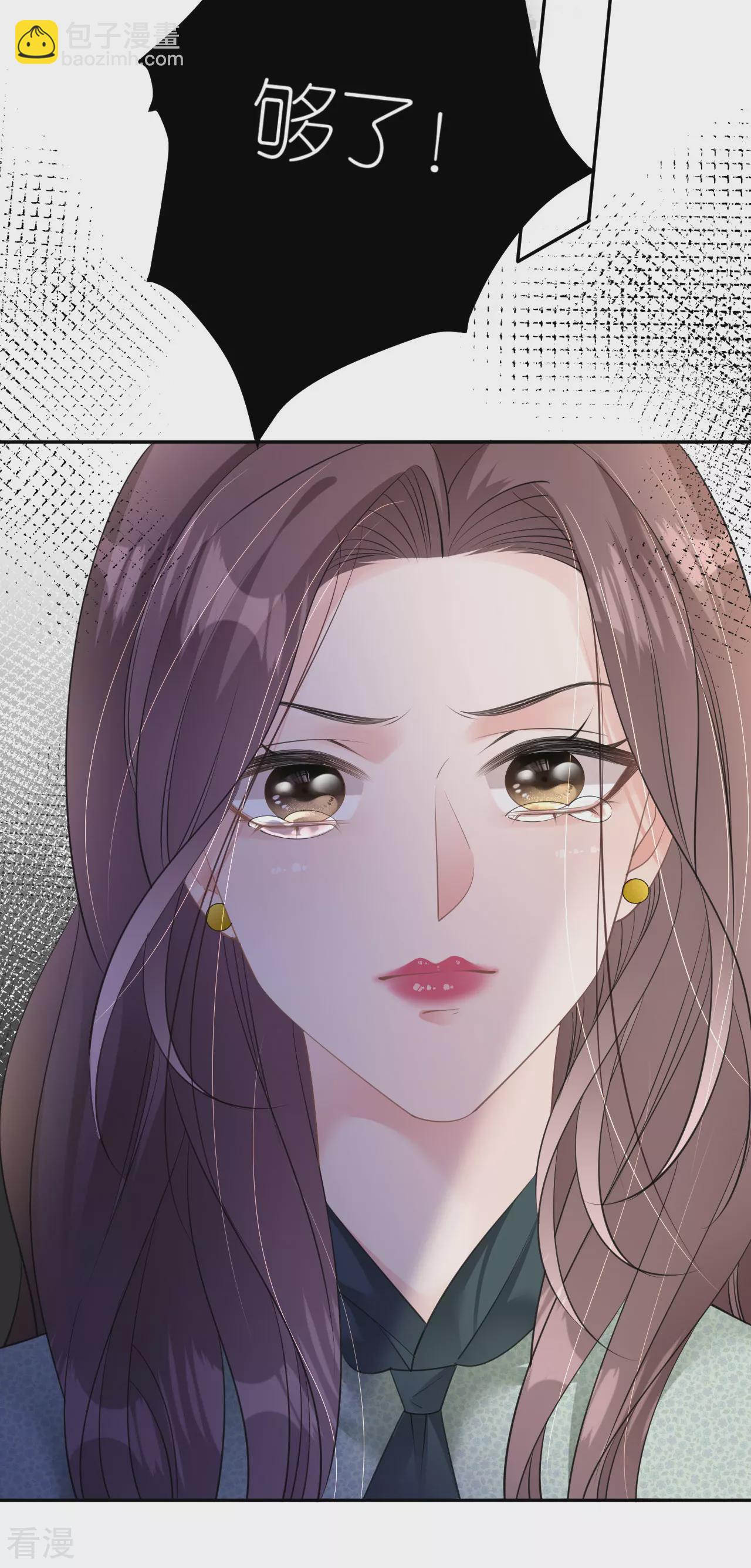 第43话 法院见吧-第44话