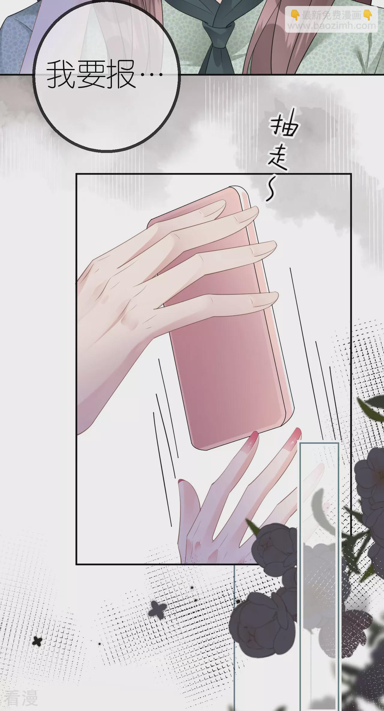 第43话 法院见吧-第44话