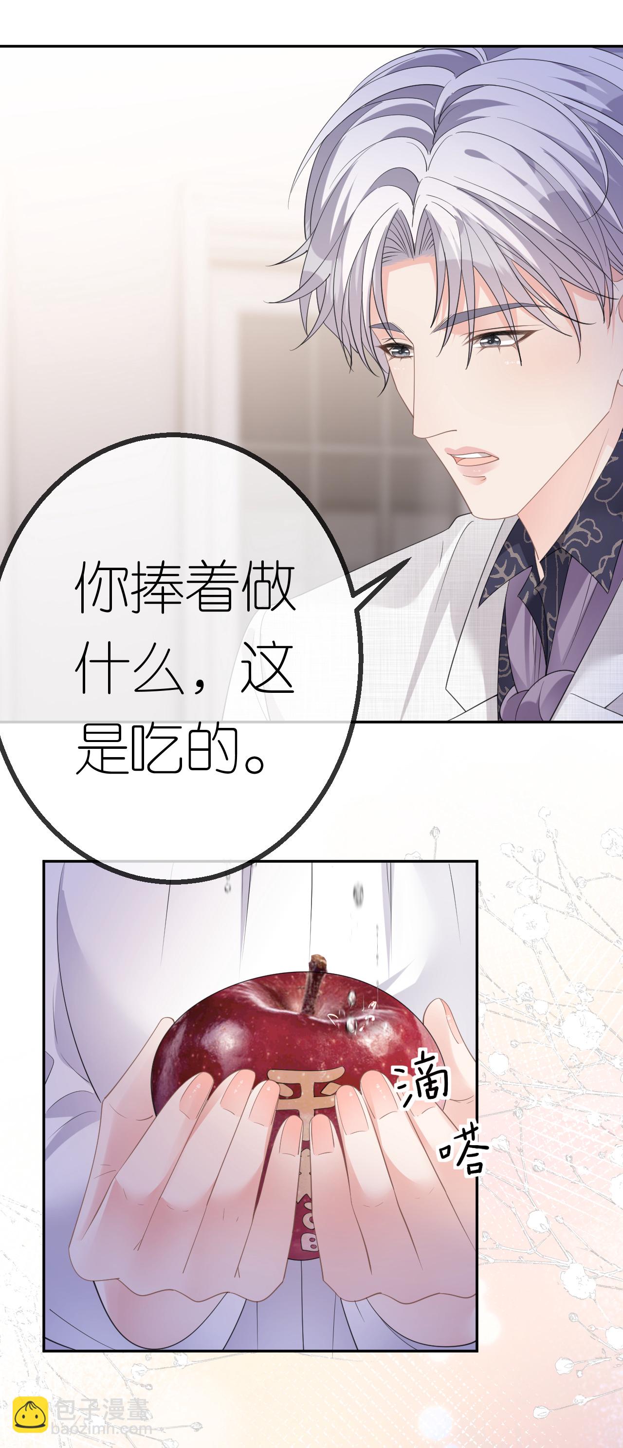 第45话 突然的关怀-第46话
