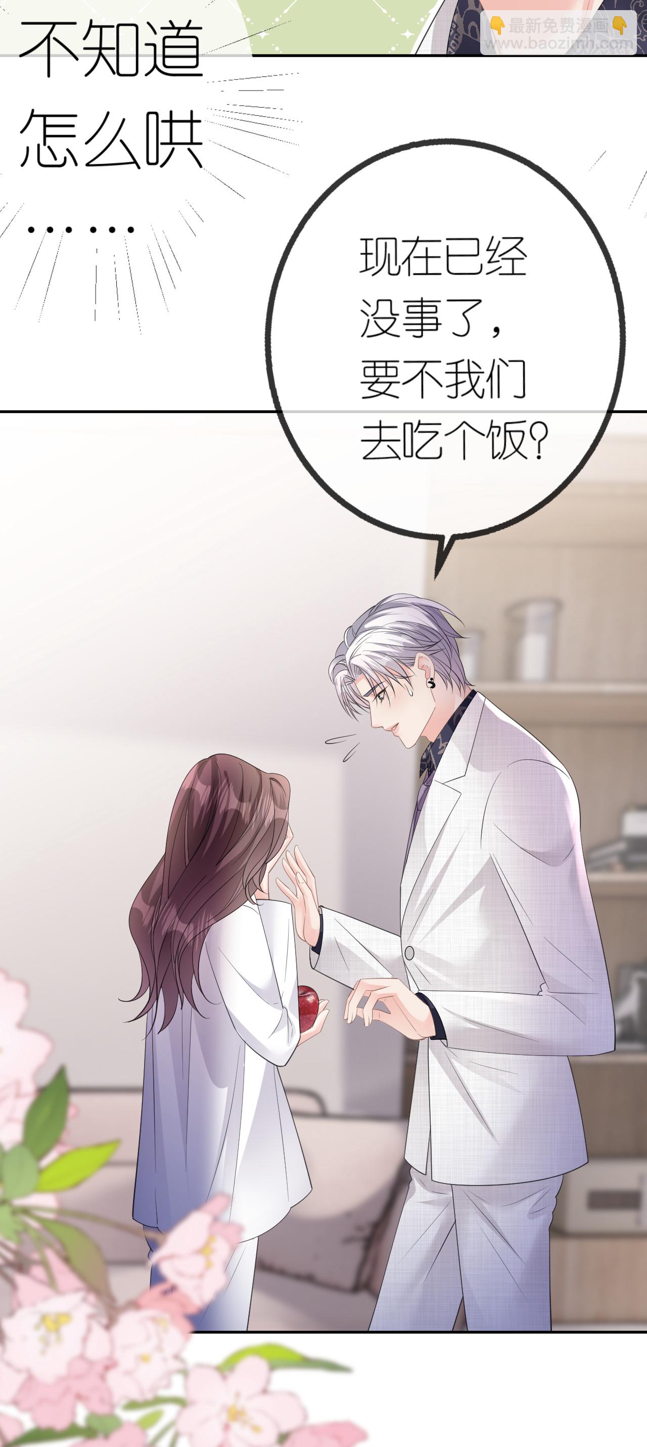 第45话 突然的关怀-第46话