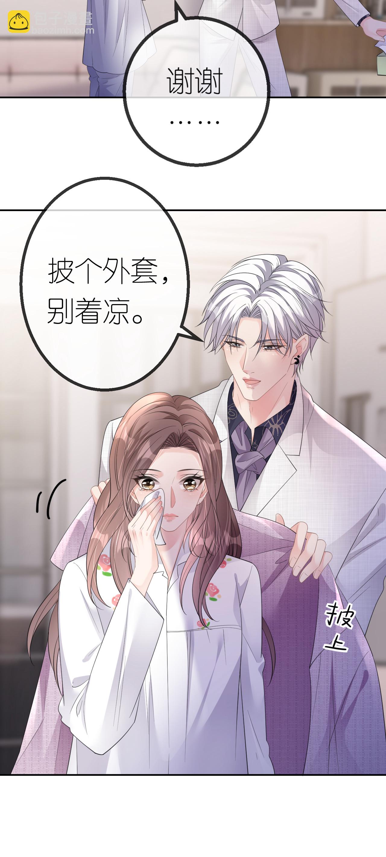 第45话 突然的关怀-第46话