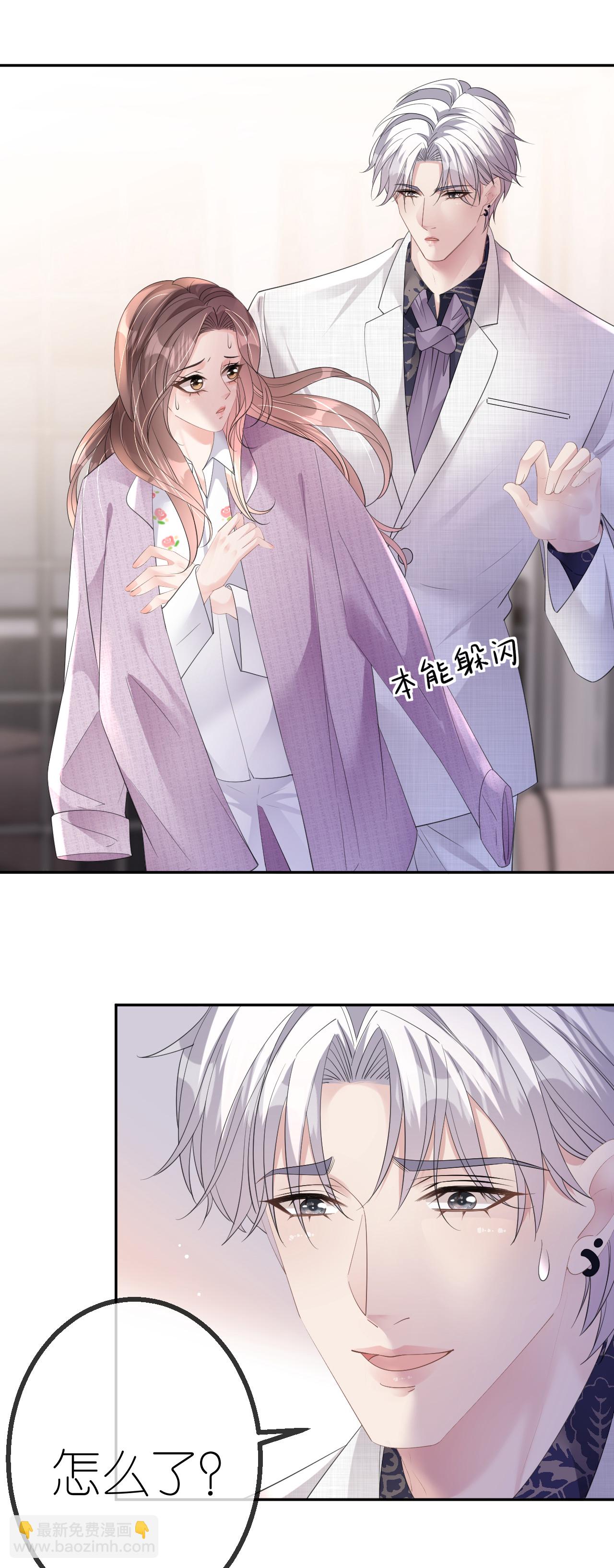 第45话 突然的关怀-第46话
