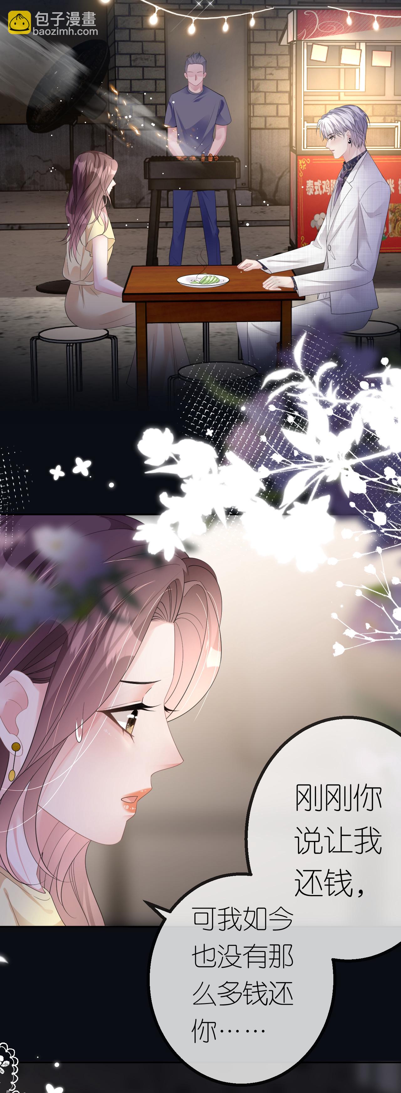第45话 突然的关怀-第46话
