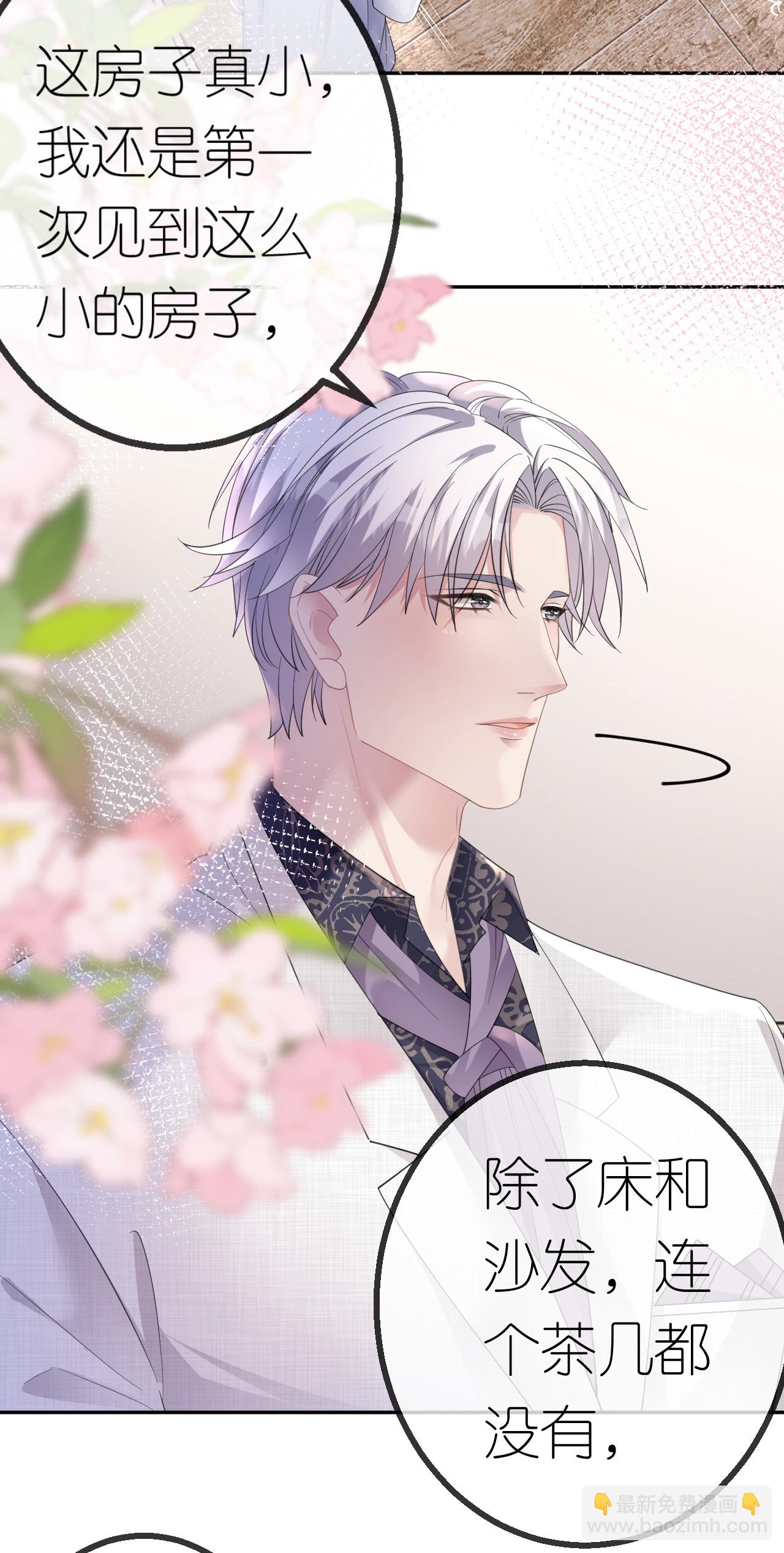 第45话 突然的关怀-第46话