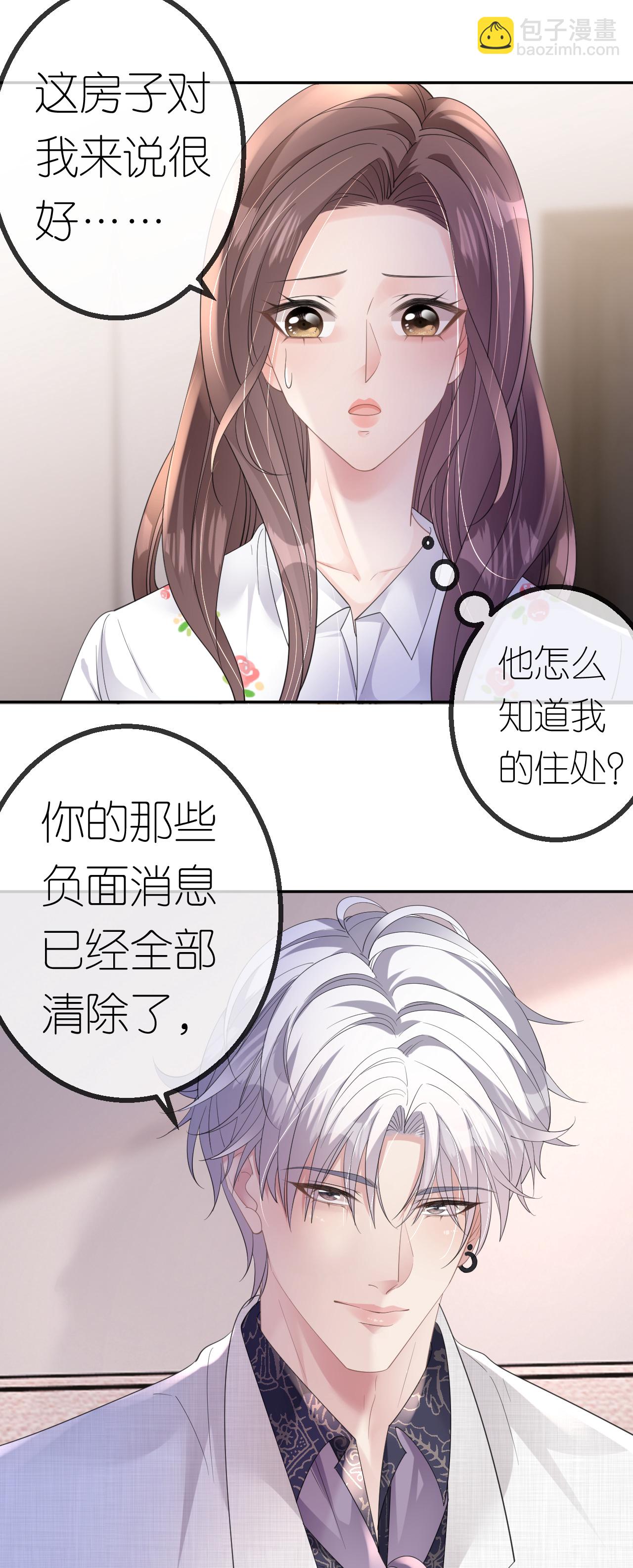 第45话 突然的关怀-第46话